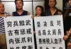大陸多名網友反對中共大閱兵被拘
