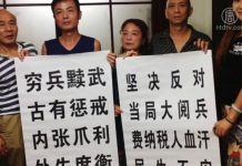 大陸多名網友反對中共大閱兵被拘