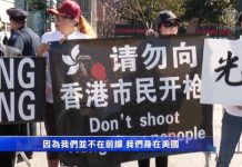 紐約挺港人士中領館前再集會 譚競嫦:瘋狂壓制港人的中共已窮途末路
