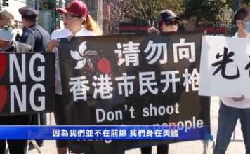 紐約挺港人士中領館前再集會 譚競嫦:瘋狂壓制港人的中共已窮途末路