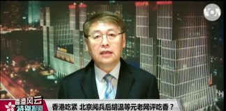 叶兵:香港吃紧 北京阅兵后胡温等元老网评吃香?