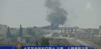 土耳其向敘利亞開火 川普:三種應對方案