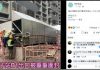 大纪元:太子站B1出口被重重圍封,有網民說,形狀像棺材,不知道跟「法事」有沒有關係?!