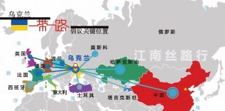 一带一路问题50:受美俄欧、国内政局、政府腐败和宗教文化等影响,“一带一路”进入乌克兰 处处遭挤兑