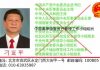 中国观察:中共权贵的噩耗!美国行动升级 制裁扩大到中共官员家属子女 很多官二代的美梦要结束了