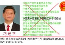 中国观察:中共权贵的噩耗!美国行动升级 制裁扩大到中共官员家属子女 很多官二代的美梦要结束了