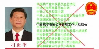中国观察:中共权贵的噩耗!美国行动升级 制裁扩大到中共官员家属子女 很多官二代的美梦要结束了