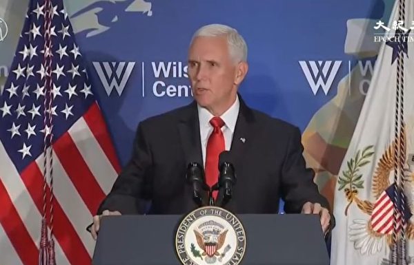 邱家军:彭斯對華演講十大看點