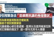 美英關切《禁蒙面法》 聯合國也為港人發聲!