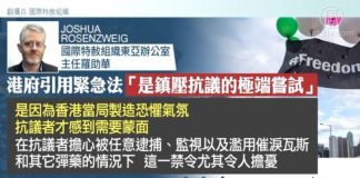 美英關切《禁蒙面法》 聯合國也為港人發聲!