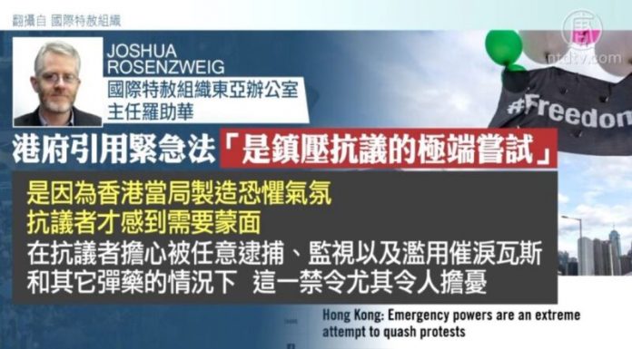 美英關切《禁蒙面法》 聯合國也為港人發聲!