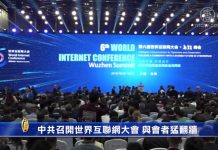 中共召開世界互聯網大會 與會者猛翻牆