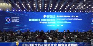 中共召開世界互聯網大會 與會者猛翻牆