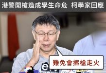 当代国际小丑:“政治骗子”柯文哲