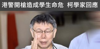 当代国际小丑:“政治骗子”柯文哲