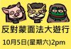 相林:游擊戰將成為香港示威者最好的反擊手段!