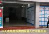 中国真相72:东莞最大的莞城人才交易市场人气冷落,大部分门店关张