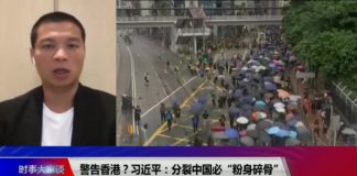 时事大家谈:警告香港?习近平:分裂中国必“粉身碎骨”