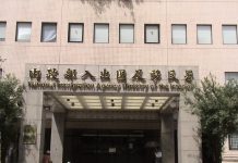 台湾移民署:迫害法轮功或毁连侬墙者禁止入境