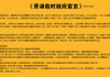 郭宝胜:《香港临时政府宣言》贯彻了美国《独立宣言》的精神和本质