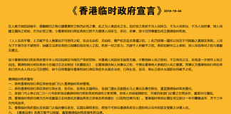 郭宝胜:《香港临时政府宣言》贯彻了美国《独立宣言》的精神和本质