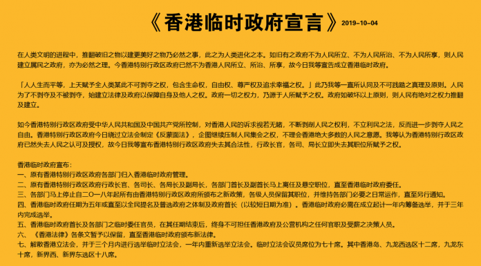 郭宝胜:《香港临时政府宣言》贯彻了美国《独立宣言》的精神和本质