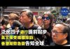 直播:【10.1國殤】泛民四子遊行提前起步,英文接受媒體採訪。香港局勢急需告知全球