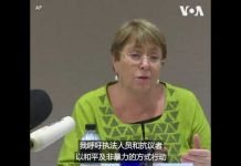 美国之音:联合国官员呼吁香港各方停止暴力行为