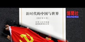 夏业良:没有共产党中国会更好 川普优柔寡断与金正恩疯狂