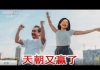 吴建民:中美贸易战停火了吗?中国说胜了,美国也说胜了,打麻将四个人都说赢了,究竟谁买的单?