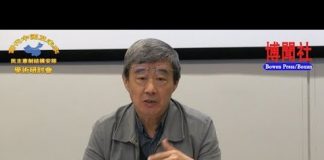 顾为群、陈泱潮、扬子立、胡浩:中共会崩溃吗?新疆民族问题的出路