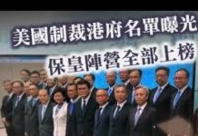 吴建民:香港学联向美国递交首份30人制裁名单,叶刘淑仪,何君尧在列;中资企业入港控制国计民生,小粉红赴港就业染红香江