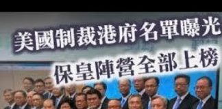 吴建民:香港学联向美国递交首份30人制裁名单,叶刘淑仪,何君尧在列;中资企业入港控制国计民生,小粉红赴港就业染红香江