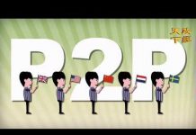 政经天下:中國P2P的結局慘烈!以省為單位全面取締 投資人将血本無歸