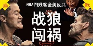 老北京茶馆:战狼闯祸!美锁定新疆党官!川普重申香港贸易挂钩,NBA南方四贱客掀全美反共潮!