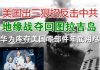 郭宝胜:美国出三狠招反击中共、地缘战夺回图拉吉岛、华为库存美国零部件年底用尽