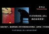 dujia:赵乐际有麻烦了 中共官员被逼上梁山 谁的结局更惨?