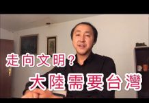 公民老黑:美國副總統彭斯講話力挺台灣,淪陷區人民是否可申請台灣護照?