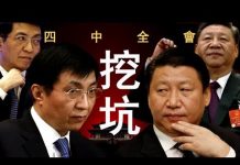 老北京茶馆:四中全会,王沪宁和军头戏耍习近平?美国步步紧逼,党该装横还是认怂?
