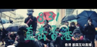 自由亚洲电台直播:10.1香港反送中