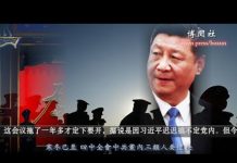 dujia:寒冬已至 四中全会中共党内三类人要遭殃