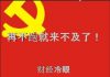 财经冷眼:快跑,再晚就来不及了!