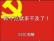 财经冷眼:快跑,再晚就来不及了!