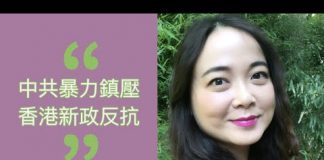 黄子茵:中共暴力鎮壓 香港新政反抗 反駁香港臨時政府將阻礙西方支持香港人民抗爭