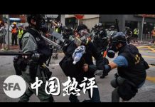 中国热评:红色恐怖与禁止蒙面 香港何从?十一阅兵露天机