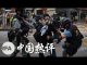 中国热评:红色恐怖与禁止蒙面 香港何从?十一阅兵露天机
