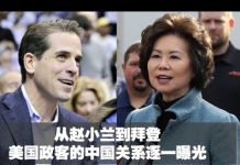 吴建民:李嘉诚为什么和恶政决裂?中共收买了多少国际政要?