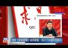 夏业良:强推《禁蒙面法》后果严重 习近平的豪言与胆怯