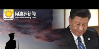 【熱點】連出3件大事 中共噩耗