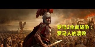 红色政权崩溃8:罗马帝国灭亡始末